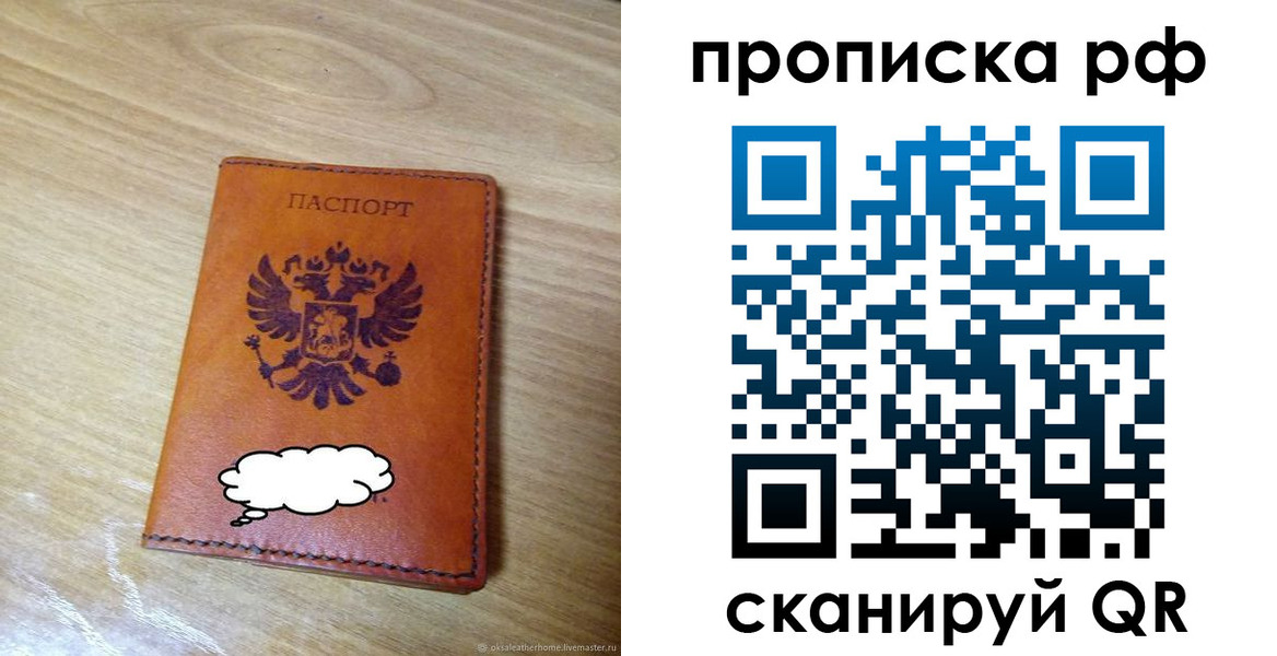 прописка для военкомата в Тверской области