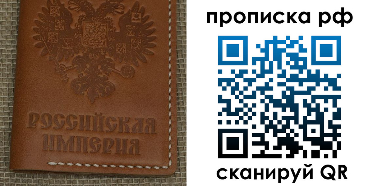 прописка штамп в Тверской области