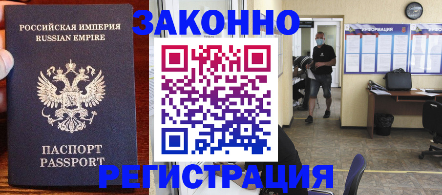прописка штамп в Тверской области