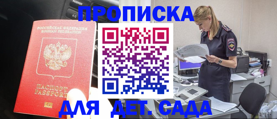 временная регистрация в квартире в Тверской области