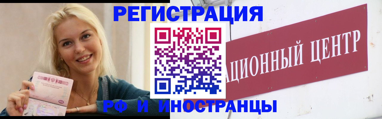 временная регистрация поиск в Тверской области