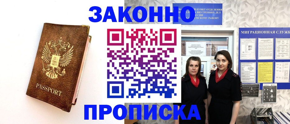 временная регистрация для школы в Тверской области