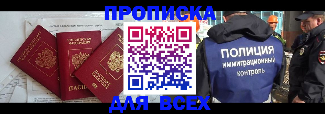 прописка регистрация в Тверской области