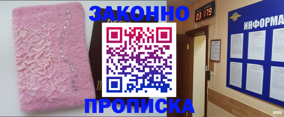 временная регистрация недорого в Тверской области