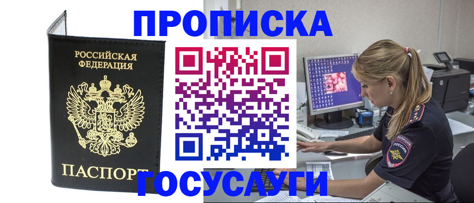 пропишу в квартире в Тверской области