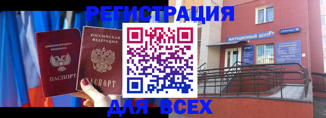 временная регистрация в Тверской области