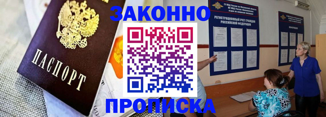 временная регистрация 2025 в Тверской области