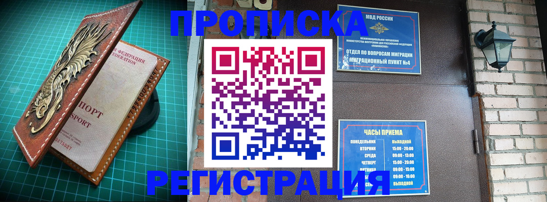 временная регистрация собственник в Тверской области